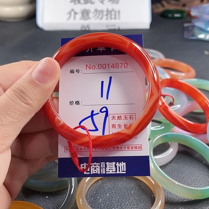 玛瑙/玉髓未镶嵌手镯