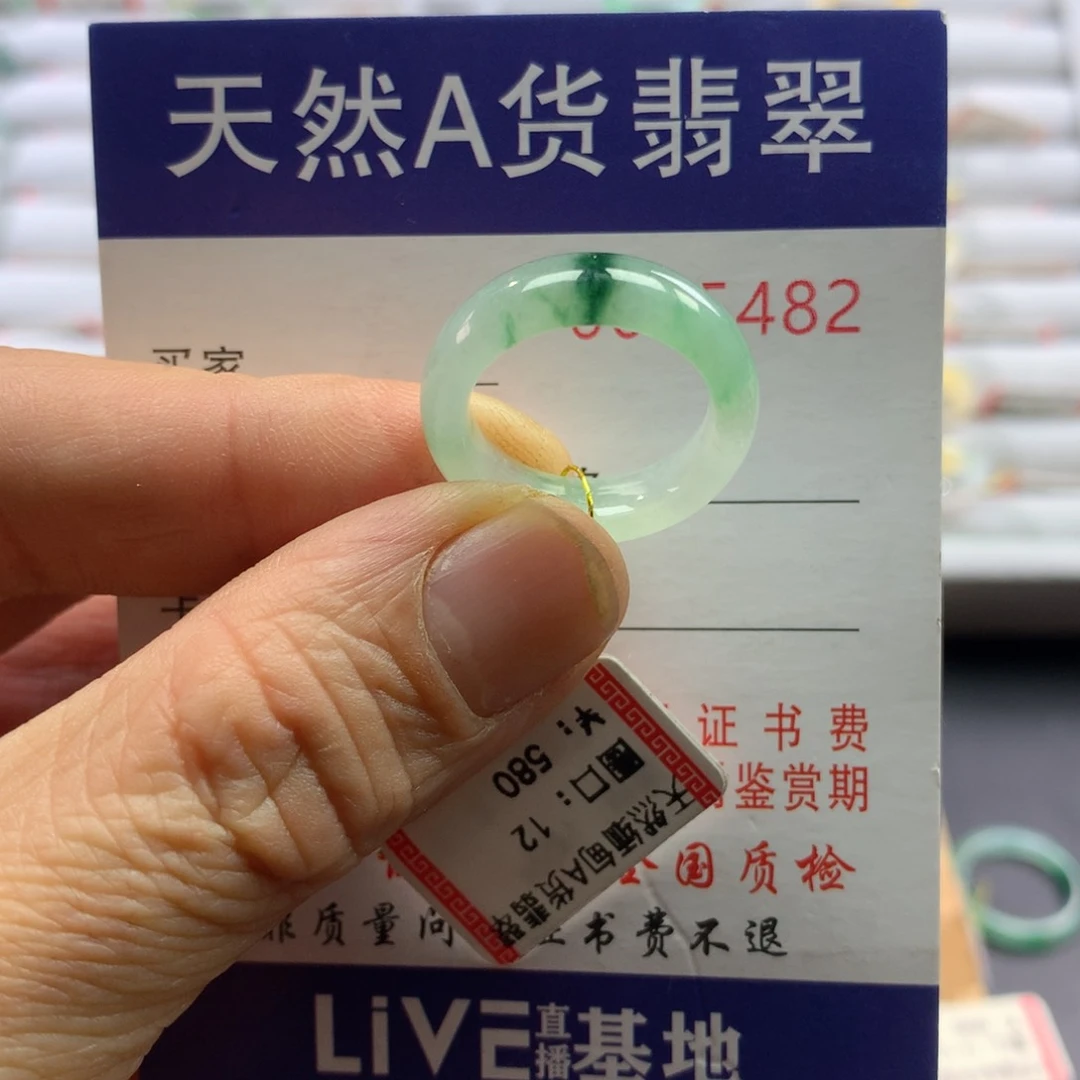 翡翠戒指未镶嵌圈口12号