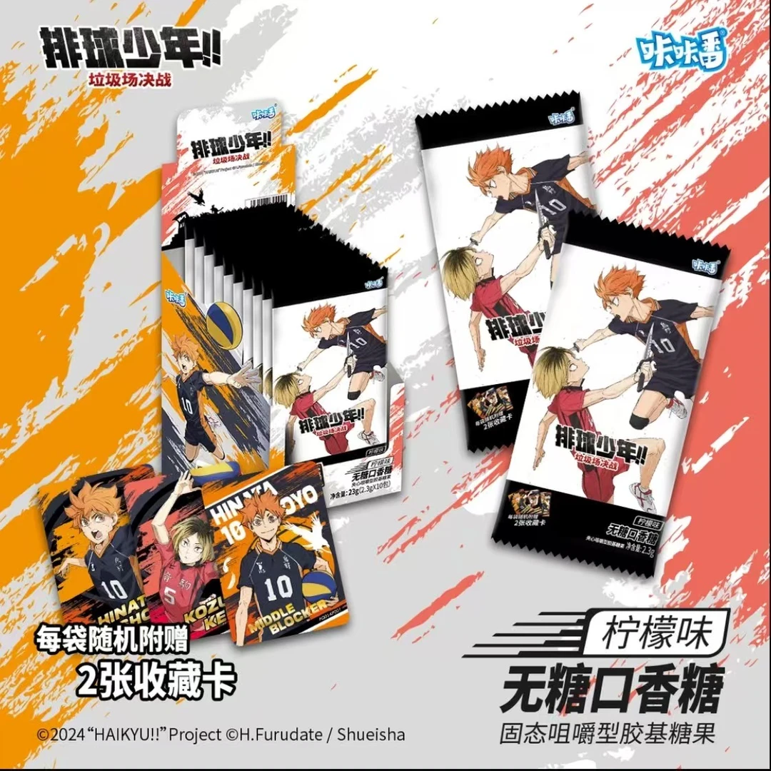 （咚咚锵谷屋）2025年新款咔咔番-排球少年 口香糖(柠檬味)(含卡牌)