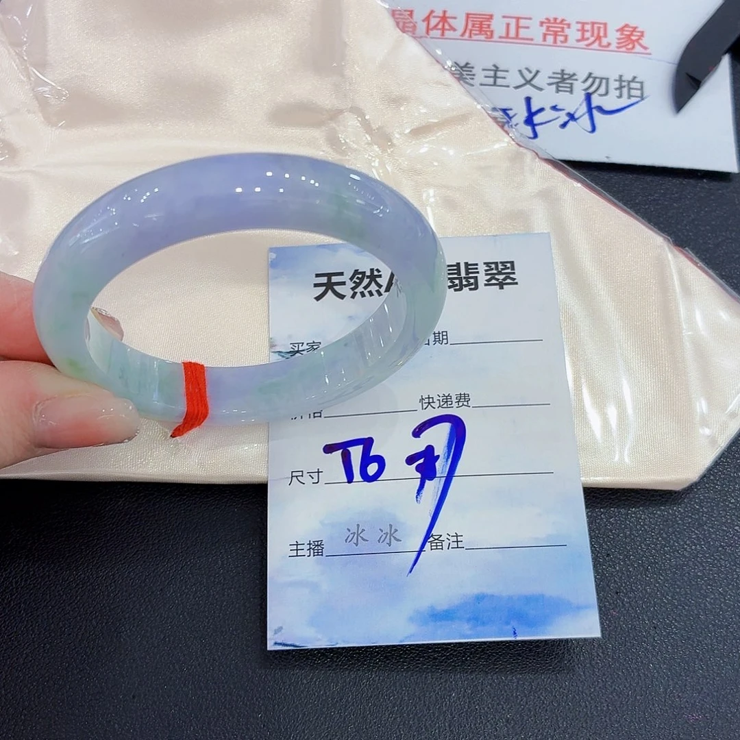翡翠未镶嵌手镯翡翠57圈口