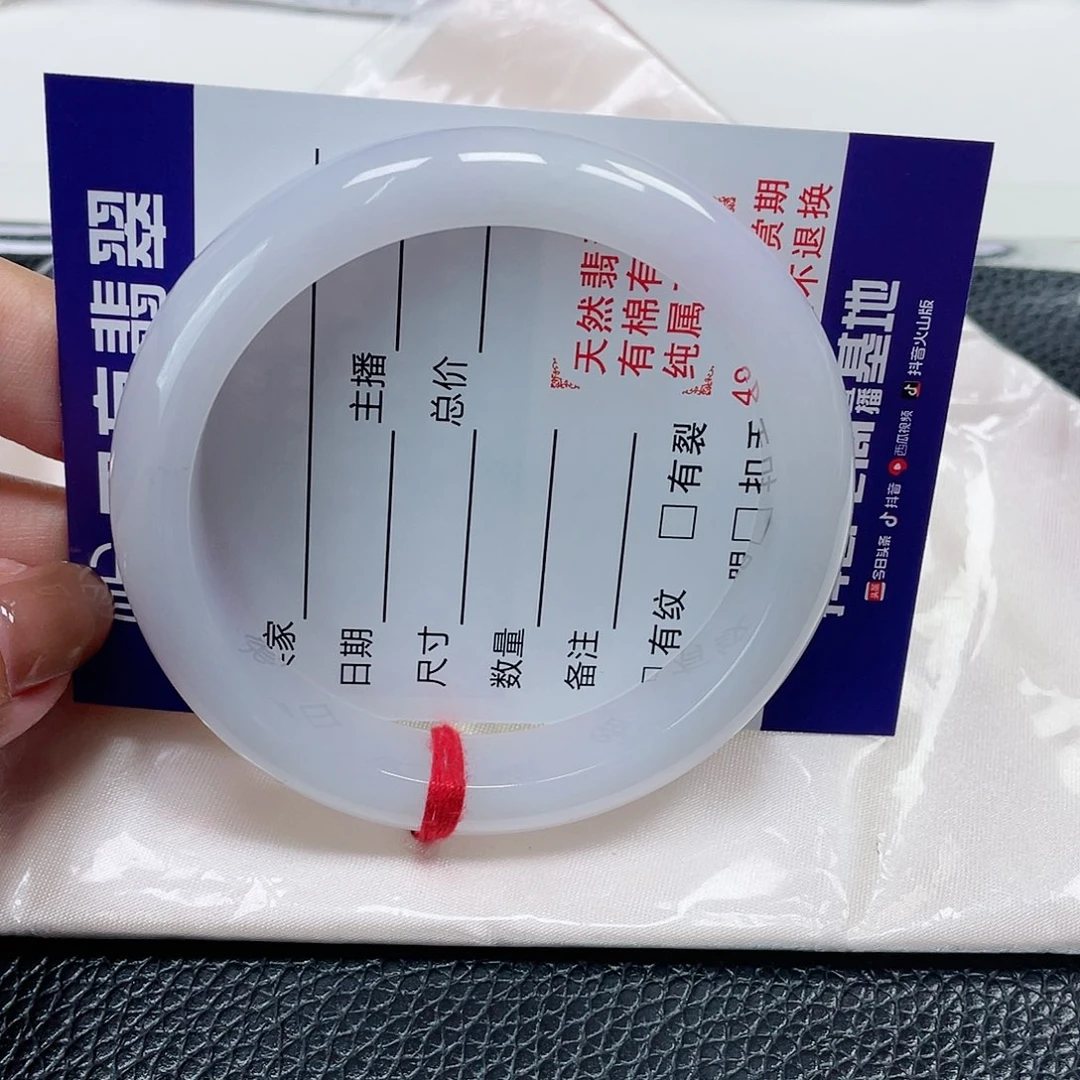 翡翠手镯未镶嵌缅甸翡翠56圈69