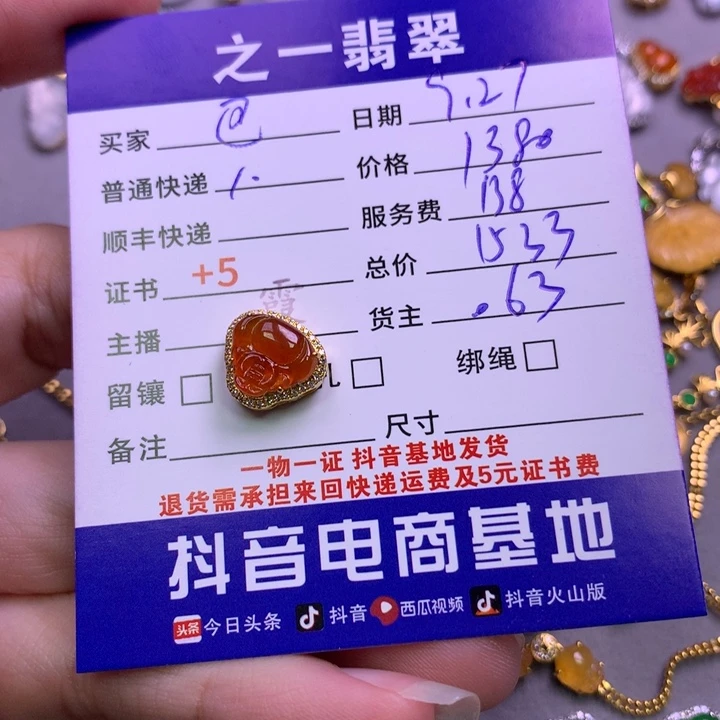 颈饰18K金镶嵌翡翠巴*嘿