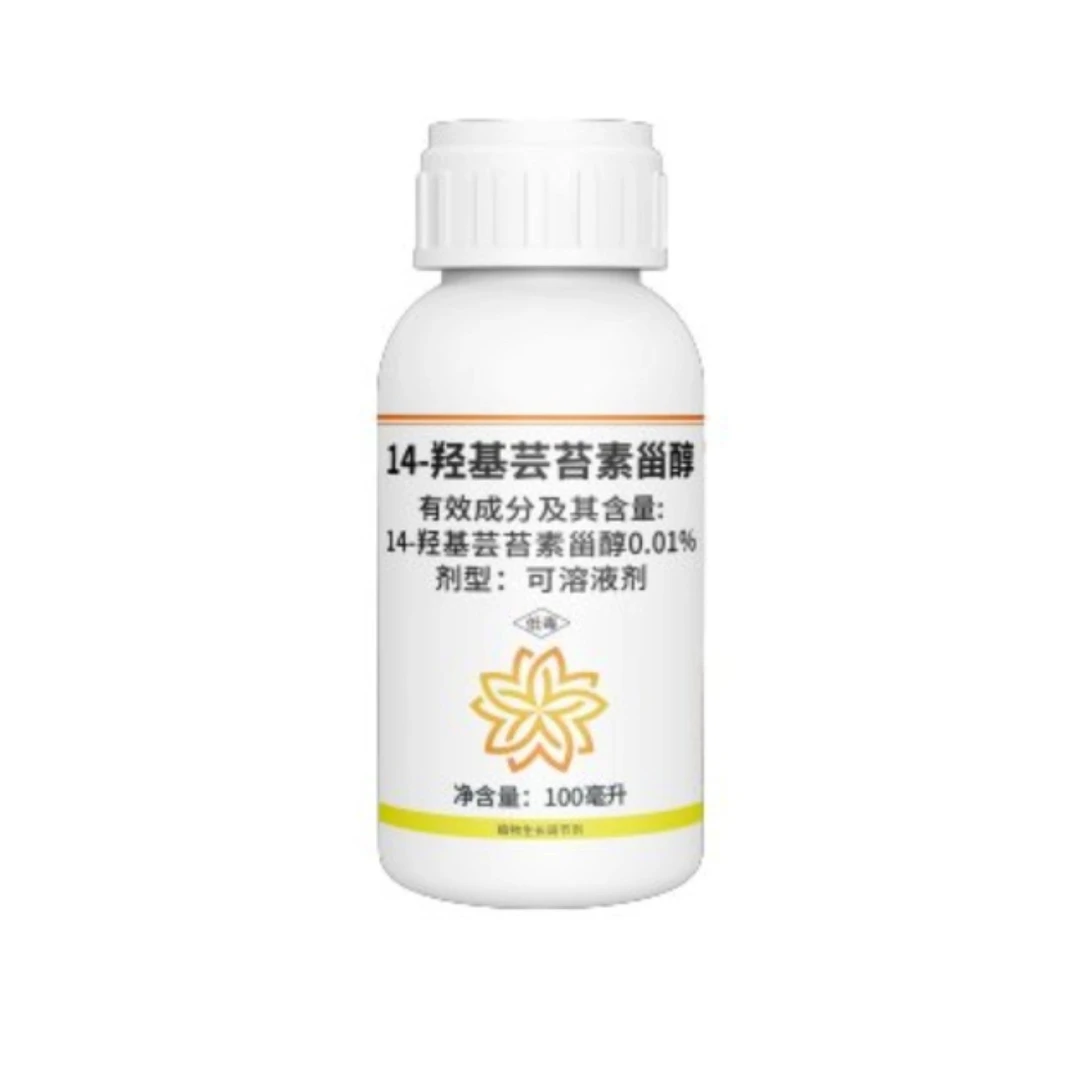 【直播福利】0.01%高含量14羟基芸苔素甾醇水剂大田增产缓解药害