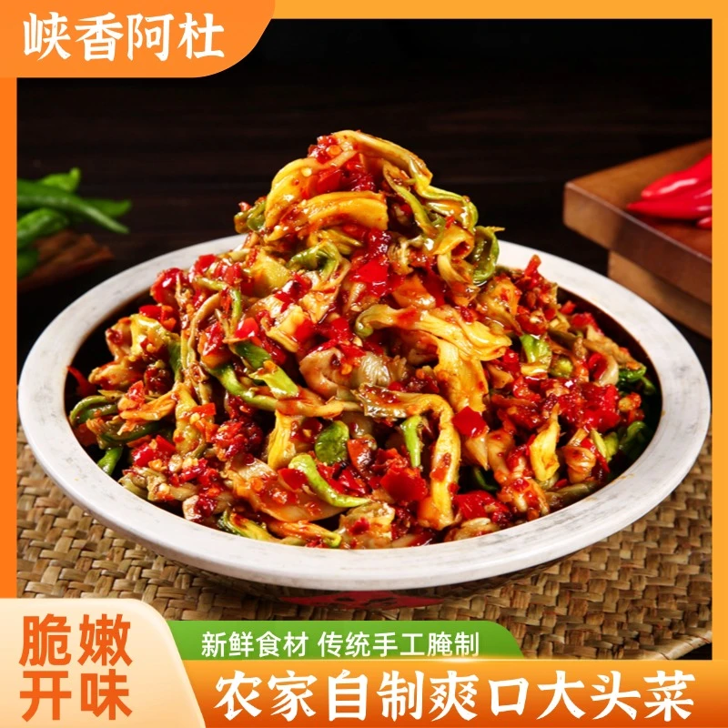 江西农家香辣儿菜老坛发酵新鲜腌制即食瓶装娃娃菜238克/罐