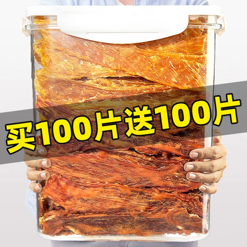 鸡肉鸭肉干狗狗零食磨牙棒奖励肉干营养宠物风干肉烘干零食高蛋白