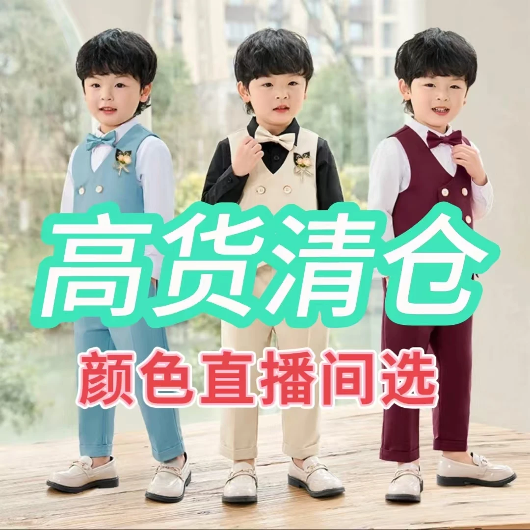 【清仓拼手速！】儿童小西装【仅限直播间下单】