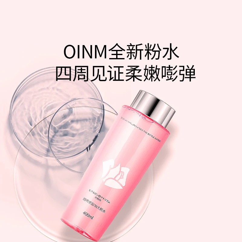 透明质酸钠大粉水