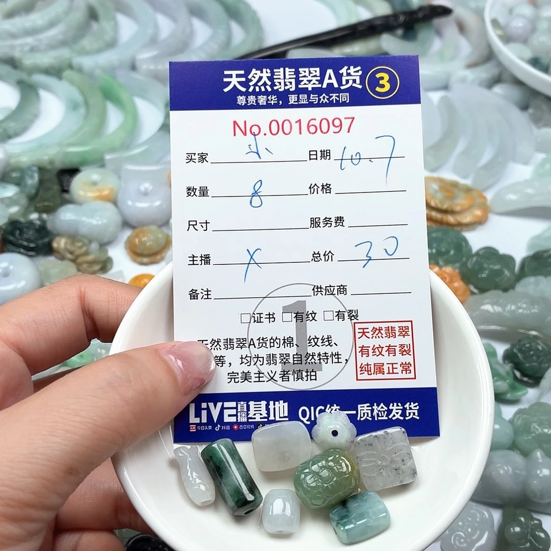 .***艾翡翠未镶嵌颈饰11111211