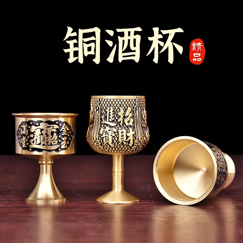 铜酒杯供杯摆件古代复古家用纯黄铜佛前神台供奉财神仙家老式酒盅