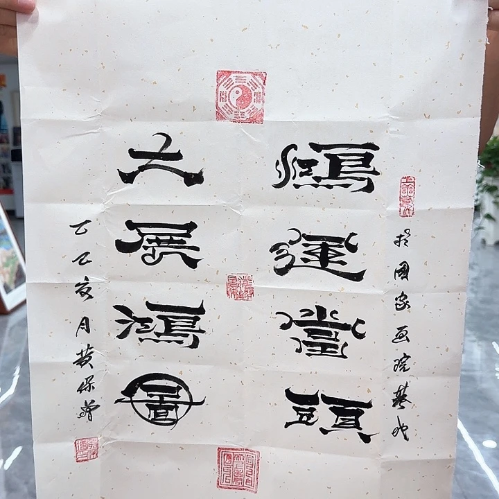 国画书法作品多次参加全国