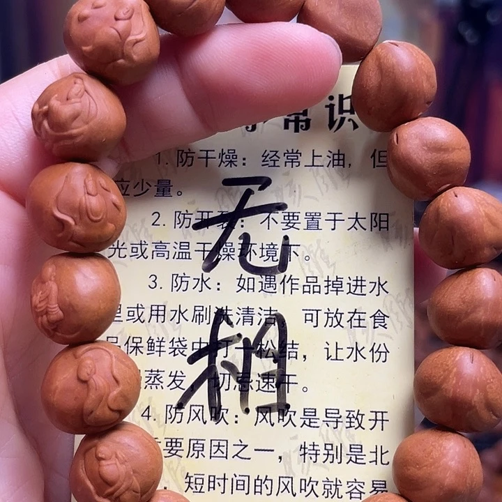 橄榄核手串/手链龙纹