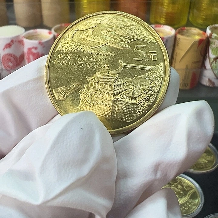 其他普通金属世界文化遗产青城山都江堰一枚