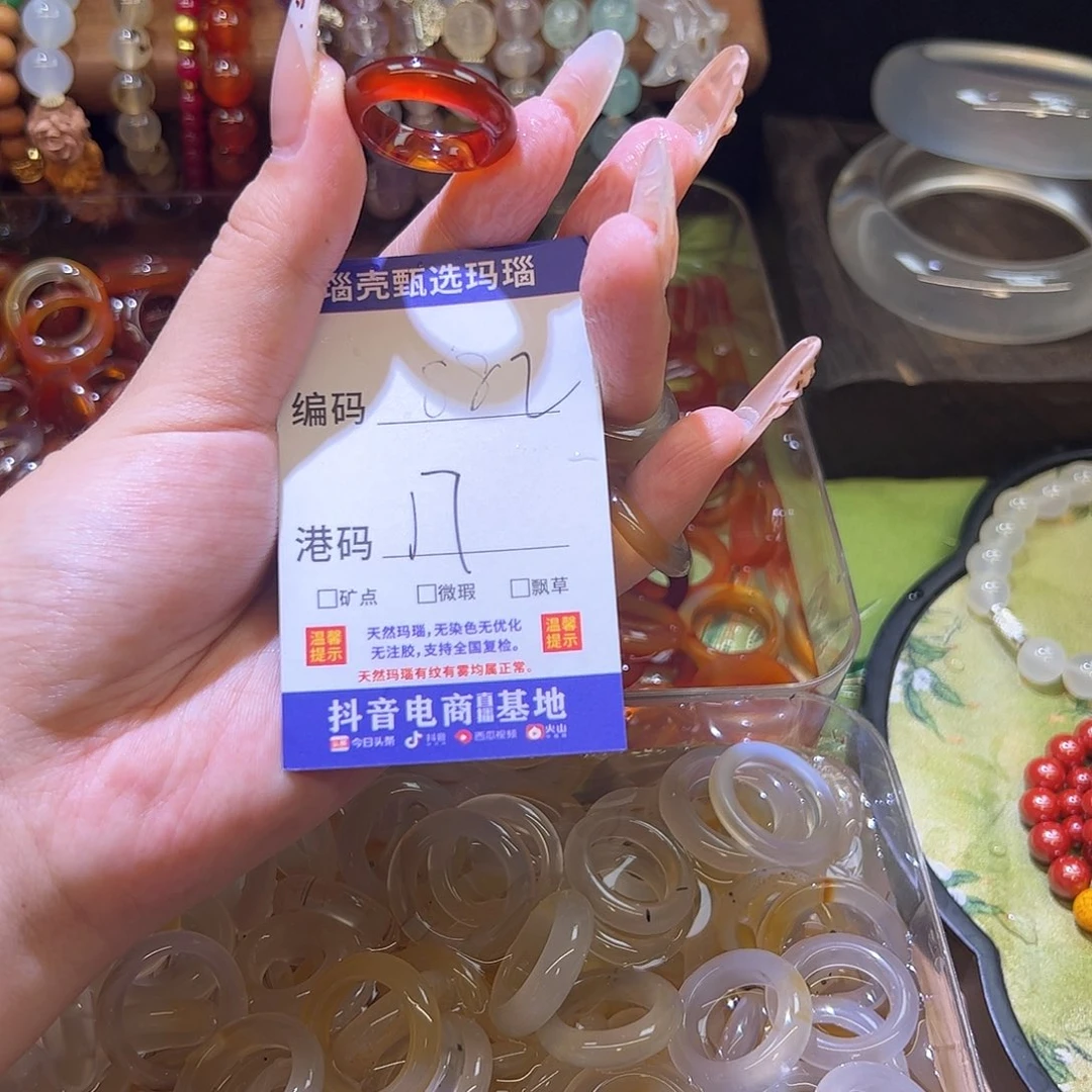 未镶嵌戒指玛瑙/玉髓