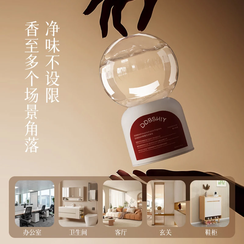 倒置香薰去除异味厨房卫生间除臭净化神器持久留香倒置款香氛香水