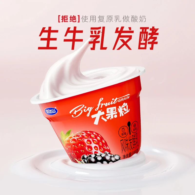 完达山风味发酵乳180g*4杯休闲美味草莓黄桃味饮品夏日美食