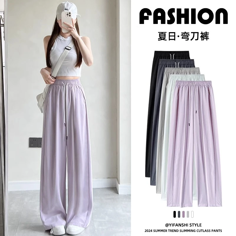 窄版弯刀裤2025新款春夏季薄款阔腿冰丝女垂感拖地宽松显瘦休闲裤