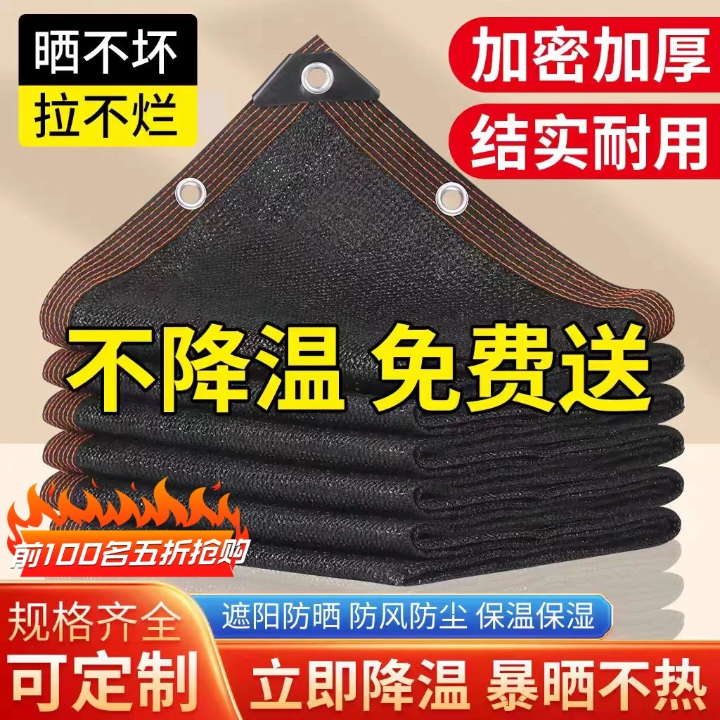 加密加厚遮阳网黑色抗氧化庭院别墅户外防晒隔热遮光网