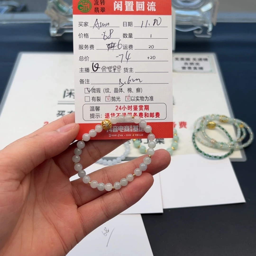 未镶嵌手链翡翠A****y