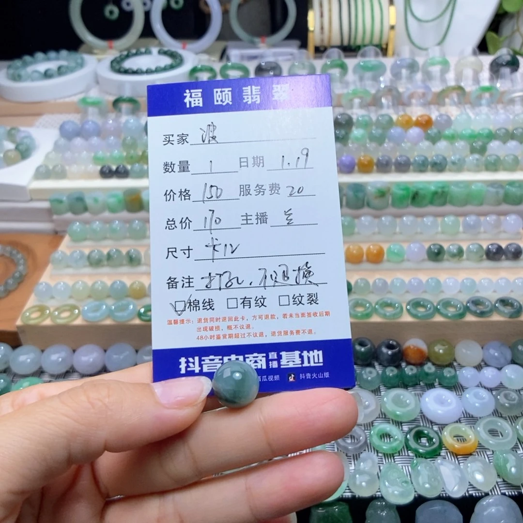 翡翠吊坠(不含链)未镶嵌?***?打孔不退换