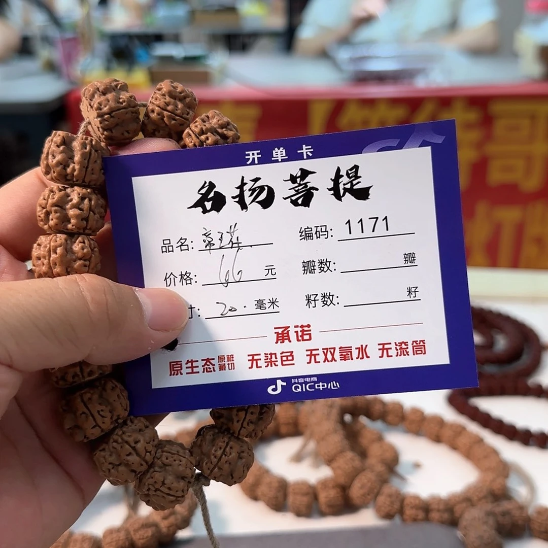 金刚菩提手串aaaaa1171