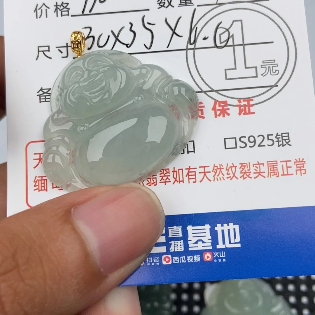 翡翠未镶嵌颈饰吊坠