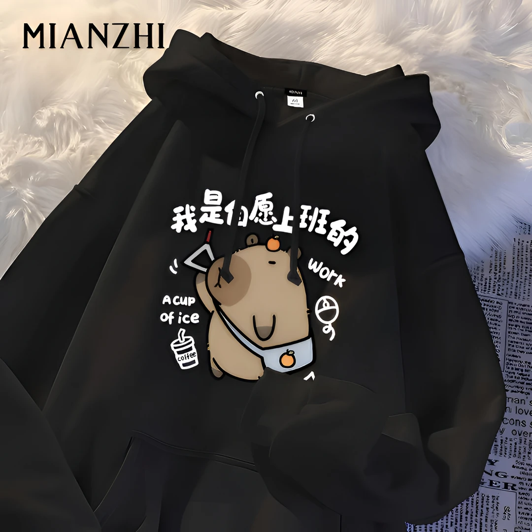 自愿上班/上学打工人男款连帽休闲卫衣卡皮巴拉趣味秋冬宽松上衣