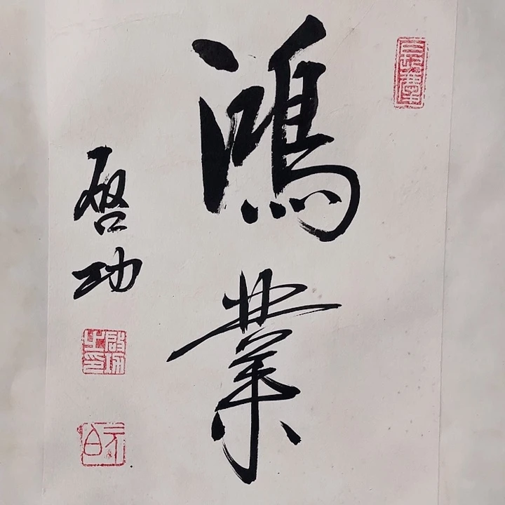 桃***人国画书画进万家精品