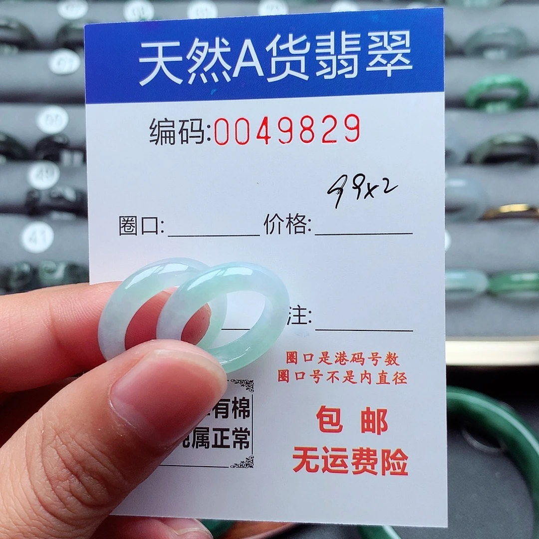 栗***子翡翠未镶嵌戒指天然