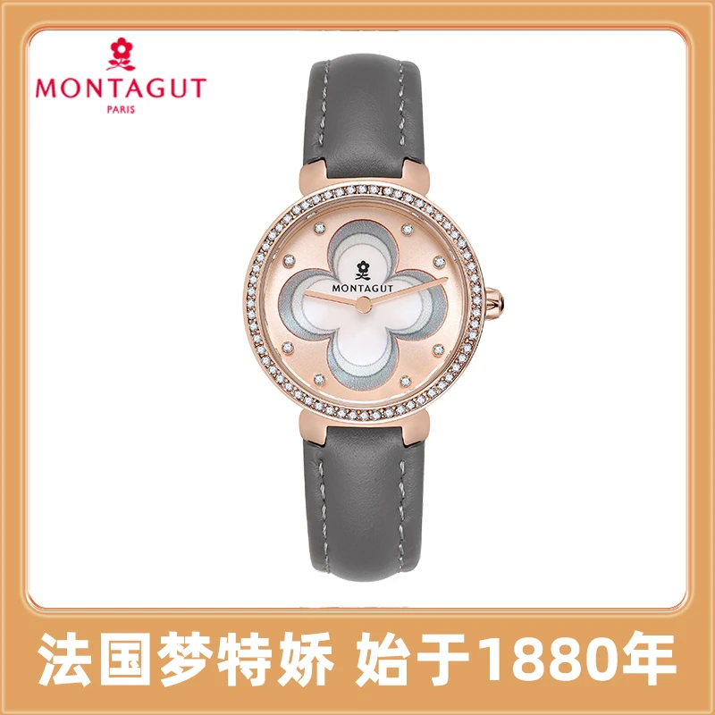 法国MONTAGUT梦特娇时尚精致四叶花镶钻真皮女士石英手表-b206