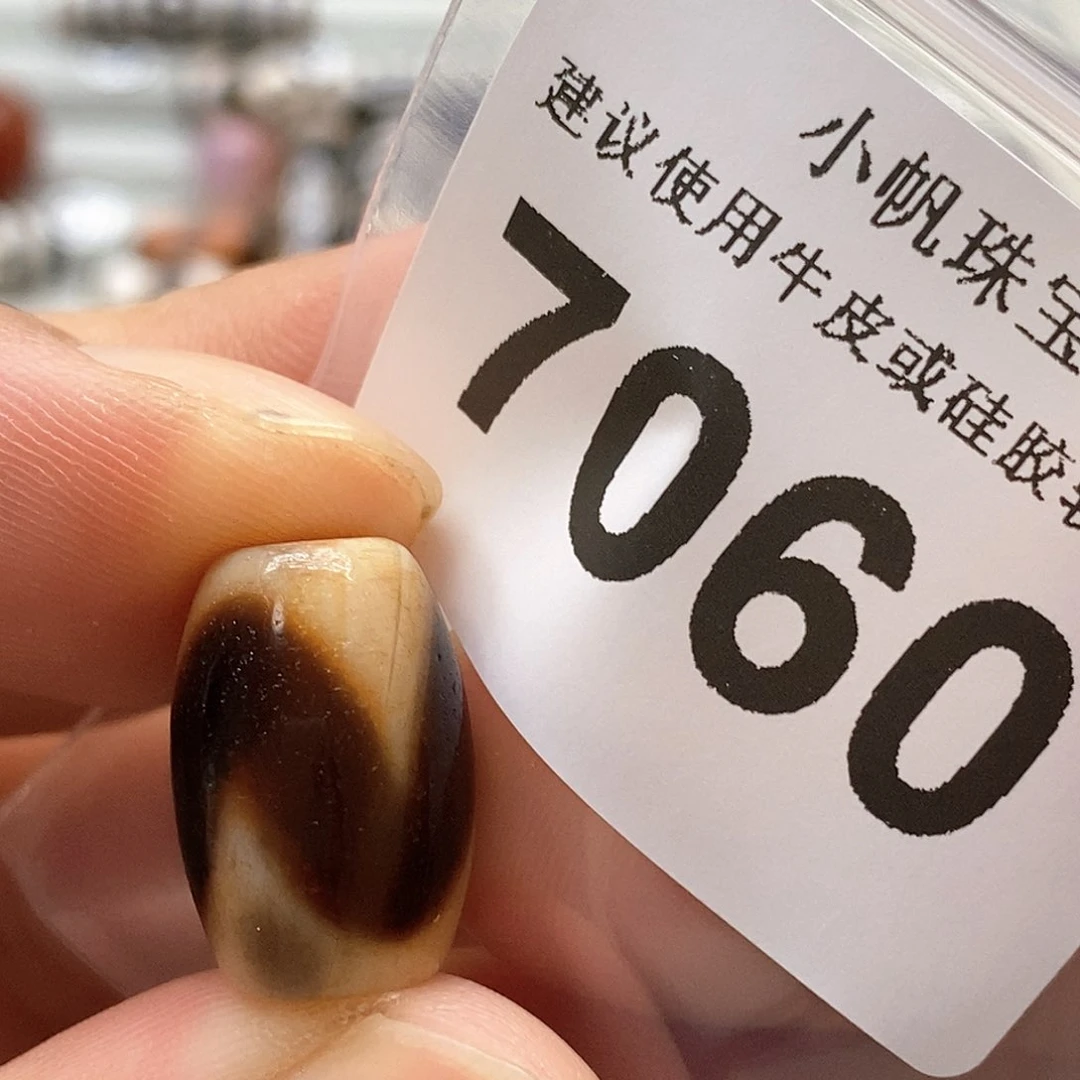 玛瑙/玉髓7060 微瑕特价未镶嵌