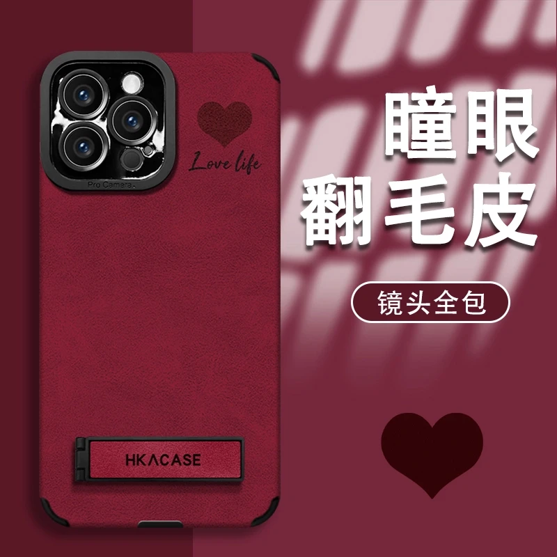 幸运爱心适用苹果vivo华为oppo小米iPhone16瞳眼毛皮手机壳