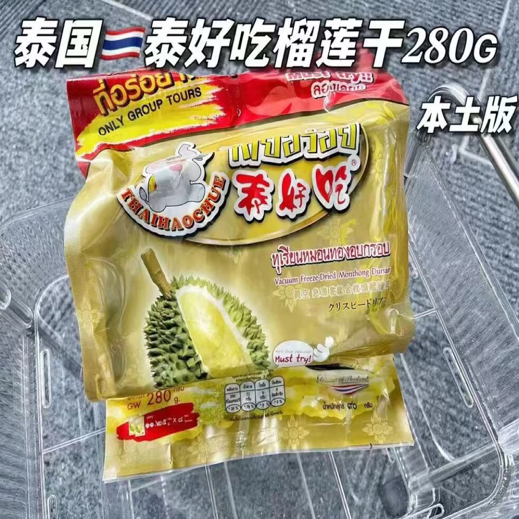 金枕头冻干干树熟整切果干办公室即食零食品特产280g
