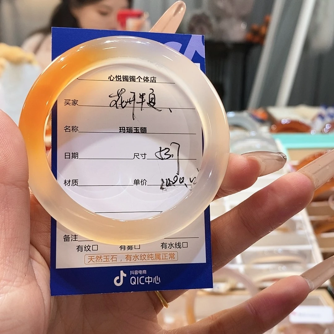 玛瑙/玉髓手镯未镶嵌