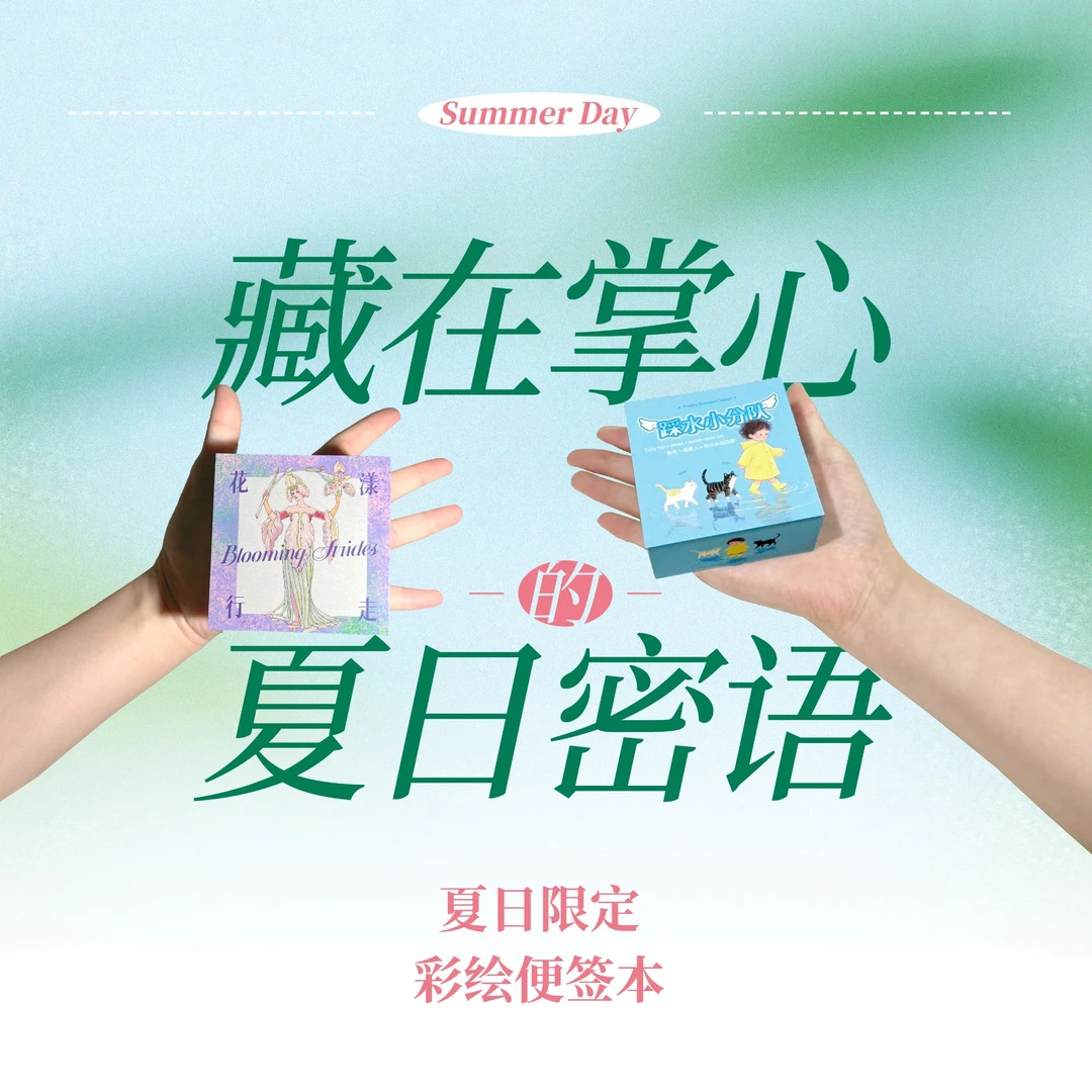 夏日限定纸砖便签本手掌大小方便携带文具好物办公必备游点意思