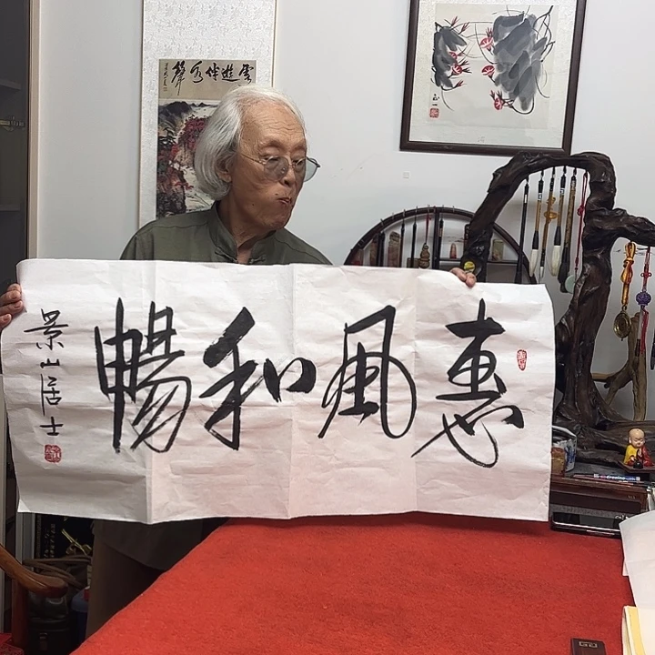 书法欢迎大家加入我们大家庭里