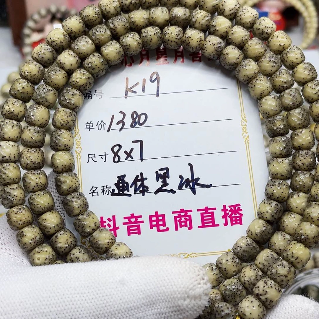 海南心月星月菩提k19