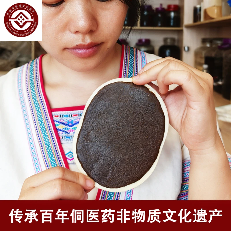 侗家非遗腰椎纯草本外敷贴