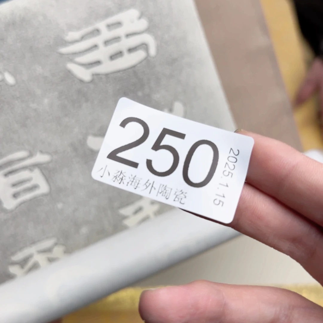 【闪购商品】c**n易水严选中古字画