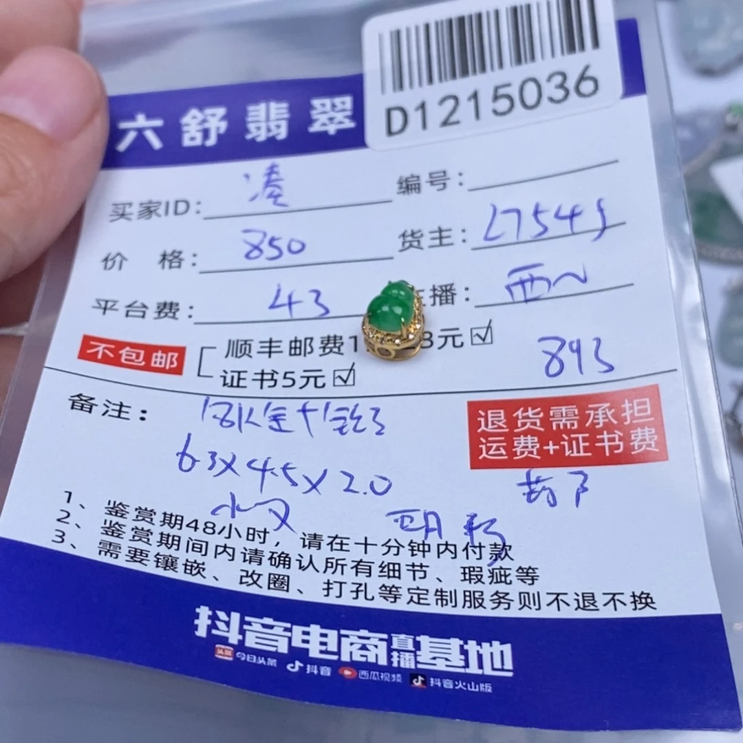 凑***合翡翠18K金镶嵌吊坠(不含链)D1215036