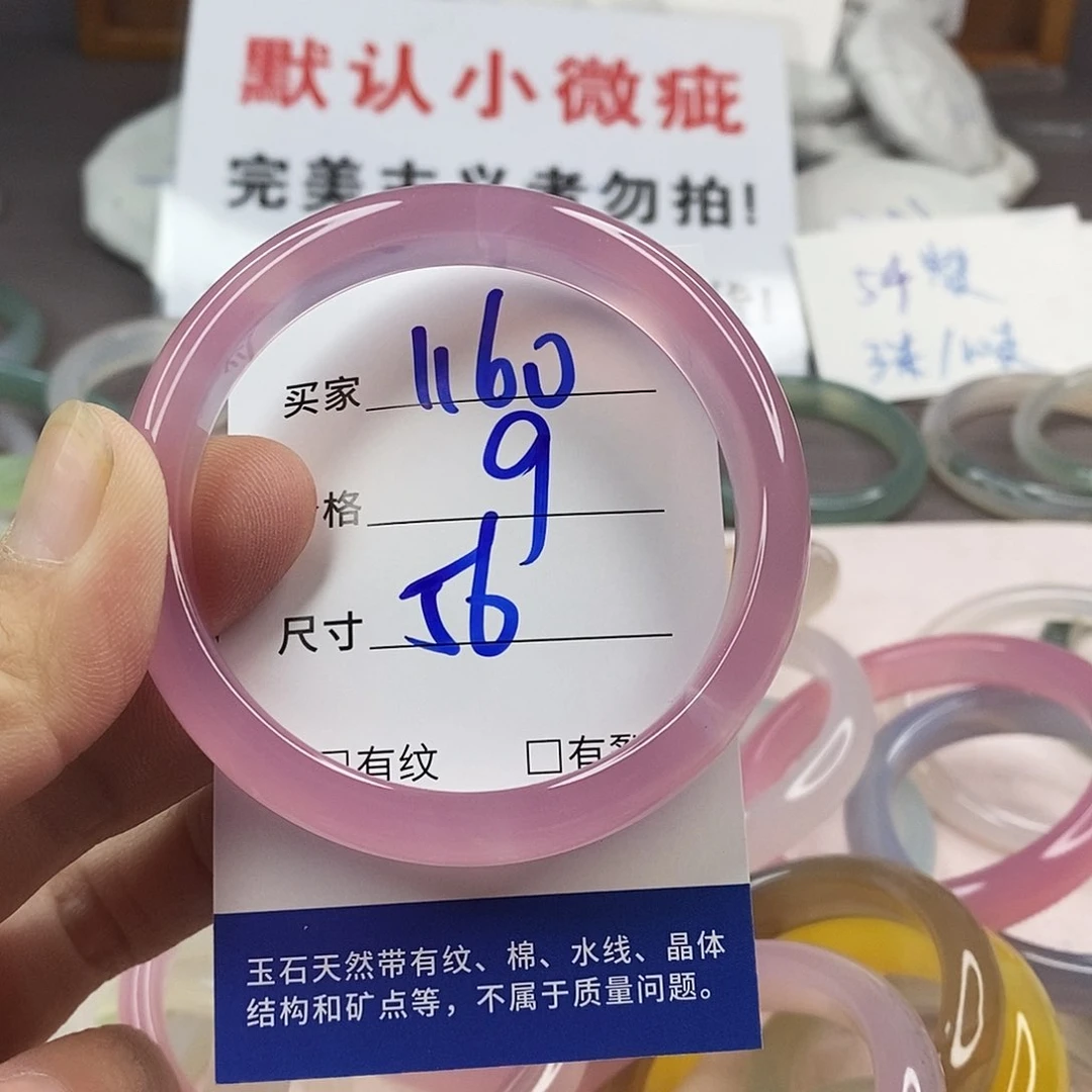 手镯玛瑙/玉髓未镶嵌1160