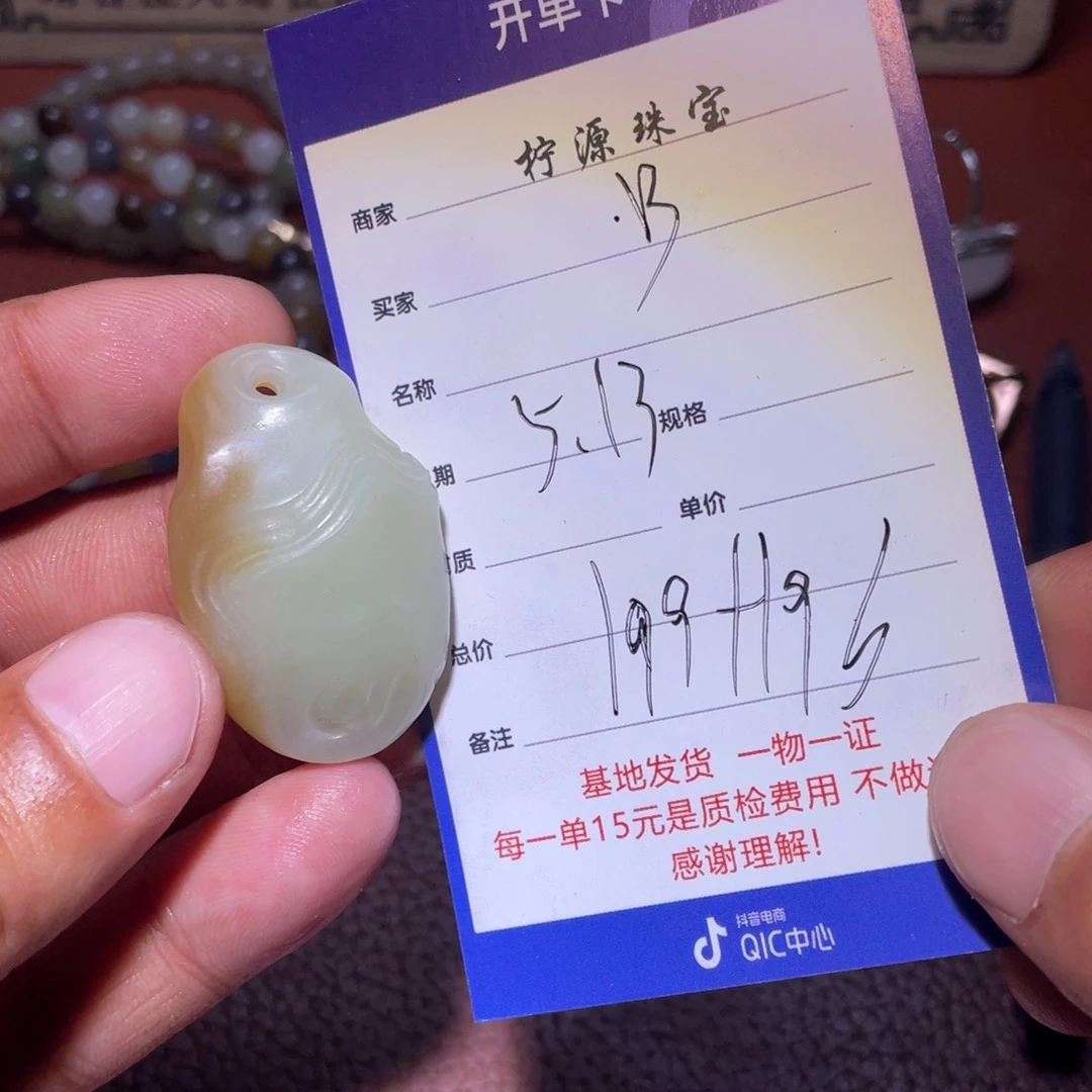 和田玉未镶嵌颈饰B****哥