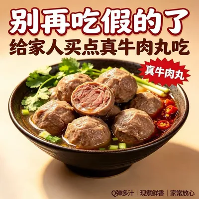 【到手6包】顺丰包邮2斤送1斤潮汕特产牛肉牛筋丸Q弹紧实鲜嫩