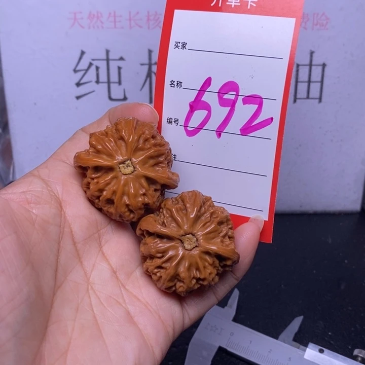 文玩核桃把件692，38宫灯色差