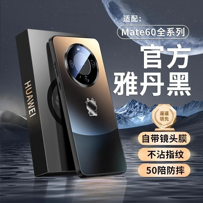 龙年适用华为mate60pro手机壳新款超薄防摔磨砂玻璃镜头膜6保护套