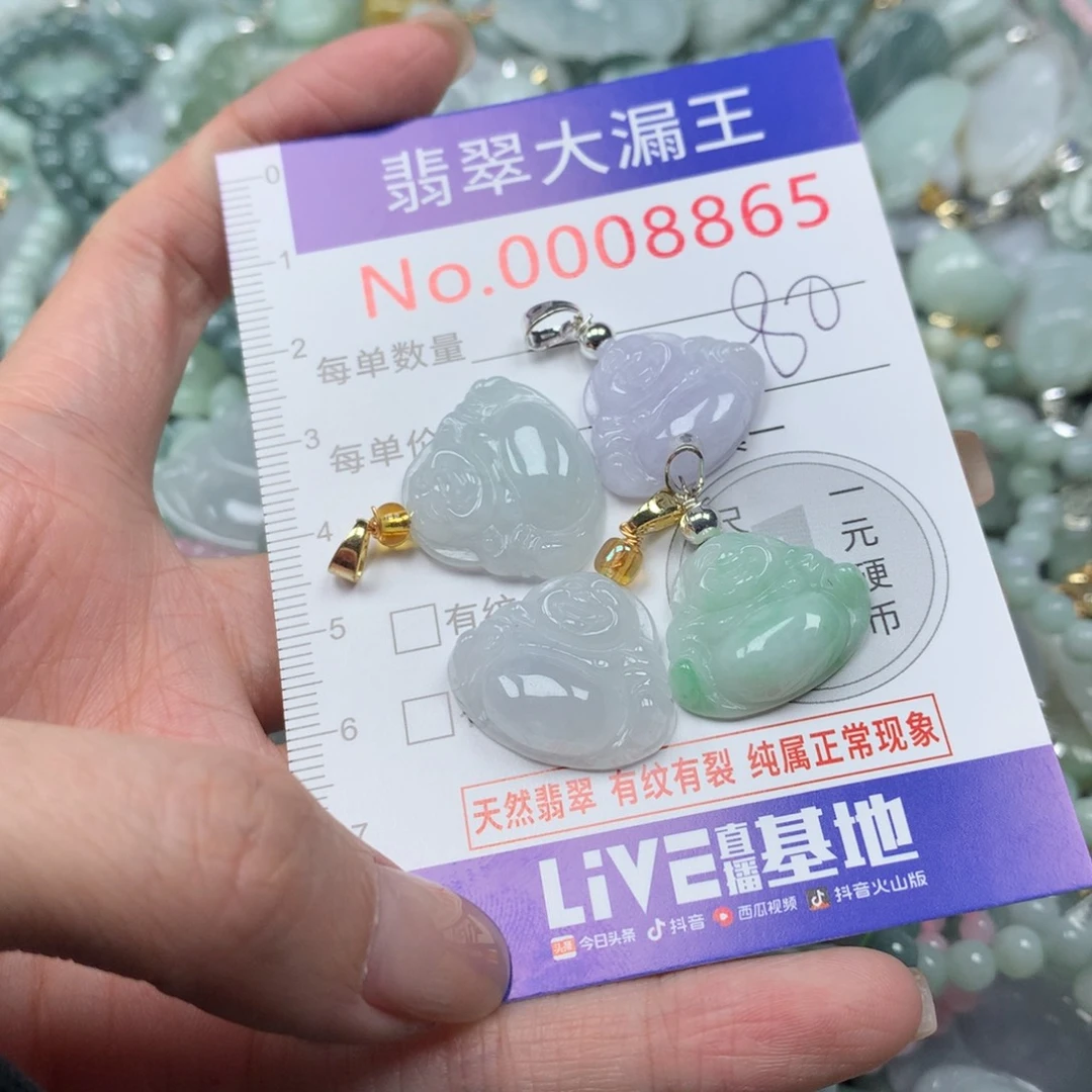 教***念翡翠未镶嵌吊坠(不含链)