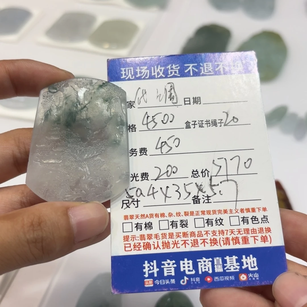 廊***产定制翡翠未镶嵌山水