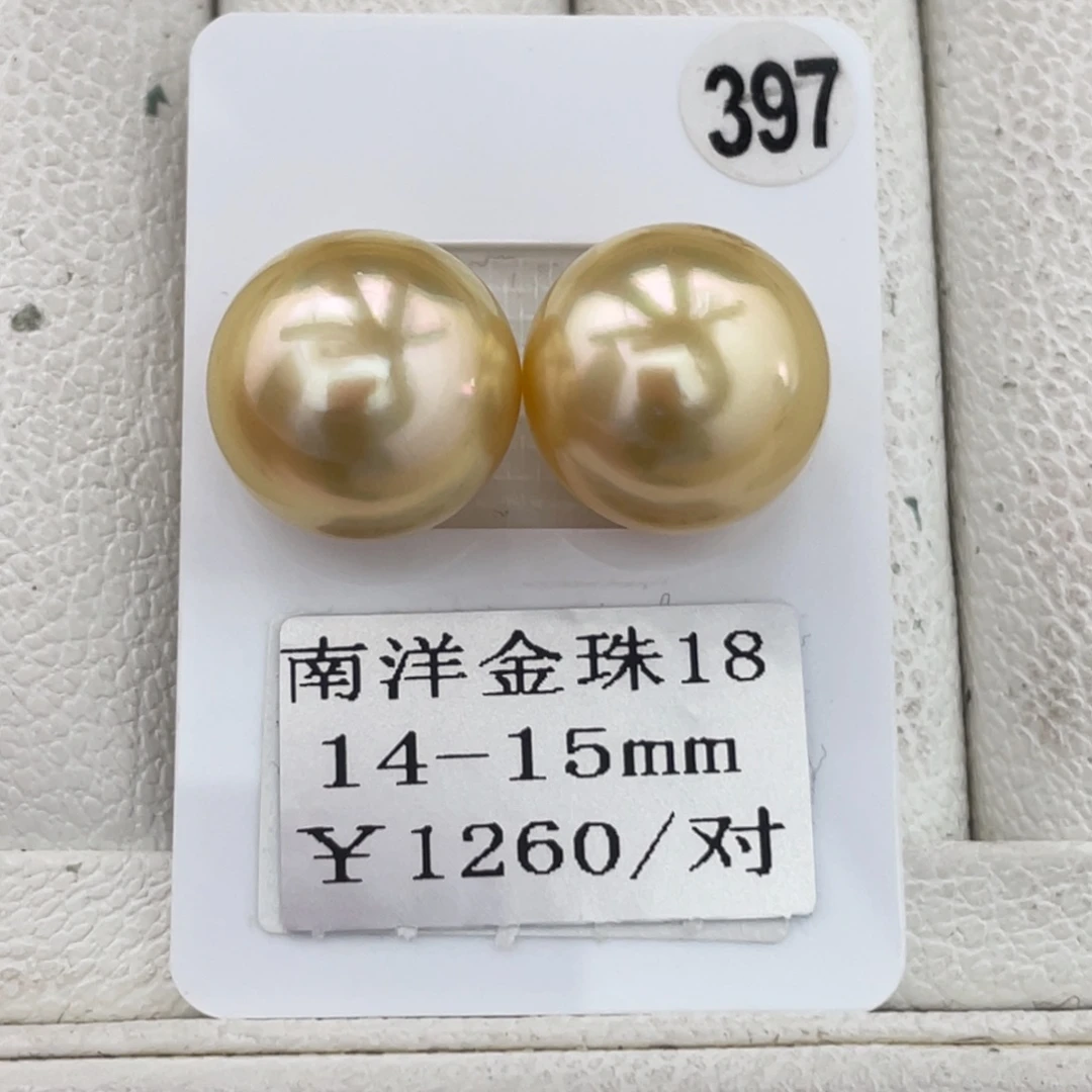 定制海水珍珠未镶嵌裸珠金珠14-15mm