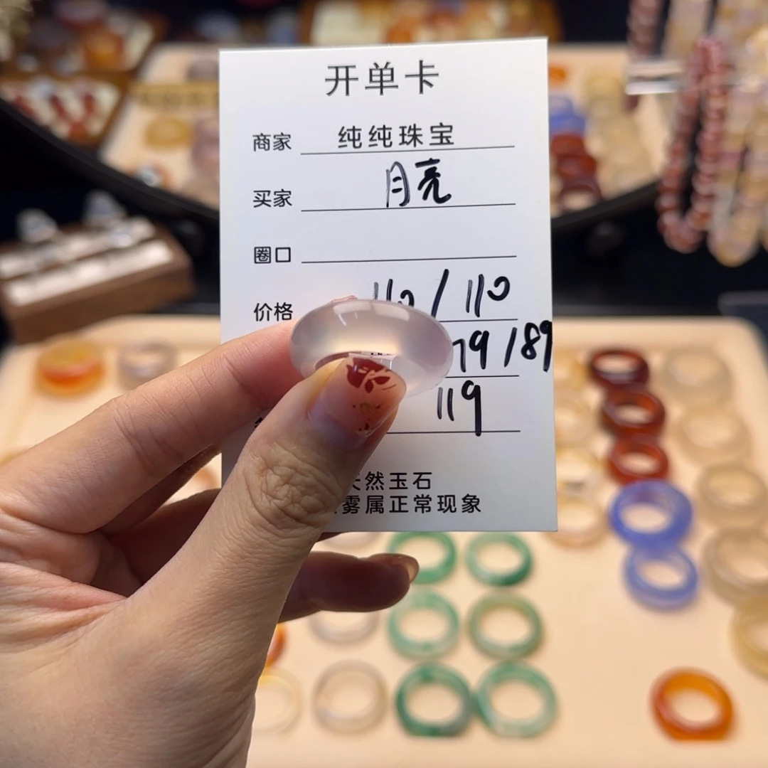 玛瑙/玉髓戒指合金?****N