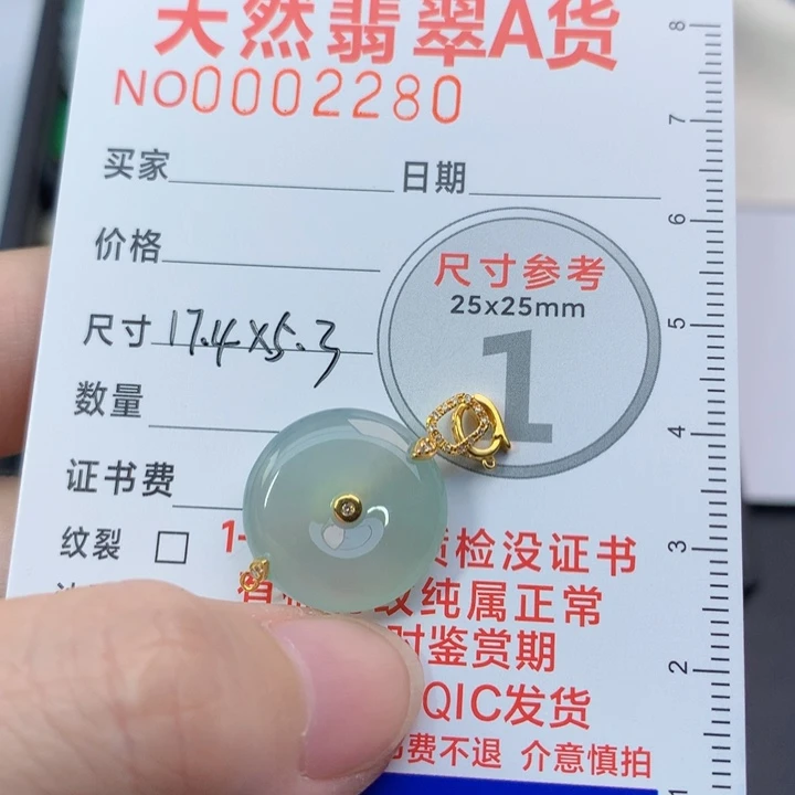 翡翠未镶嵌颈饰H****N吊坠