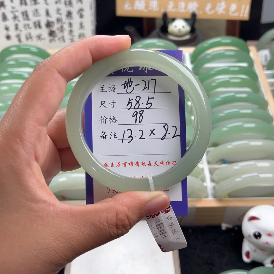 石英质玉手镯未镶嵌